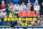 开云体育官网-关于曼城训练开放日，赛前造点机会引欢呼，西甲在即，临场指挥获称赞的信息